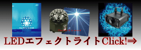 �k�d�c�G�t�F�N�g���C�g�ꗗ�͂�������N���b�N���Ă��������I�y���[�U�[�Ɩ��E�k�d�c�Ɩ��z