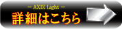 LEDスパークエフェクトX(フラッシュエフェクトX)の詳細はこちら⇒ LEDスパークエフェクトX(フラッシュエフェクトX)の詳細はこちら⇒