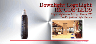 ロゴライトRX−GDS・LED9W600lmロゴライト/プロフェッショナルロゴライトシリーズ/ダウンライトロゴライトシリーズ表紙画像【LEDロゴライトならパイオニアブランドAXIZLight】 ロゴライトRX−GDS・LED9W600lmロゴライト/プロフェッショナルロゴライトシリーズ/ダウンライトロゴライトシリーズ表紙画像【LEDロゴライトならパイオニアブランドAXIZLight】