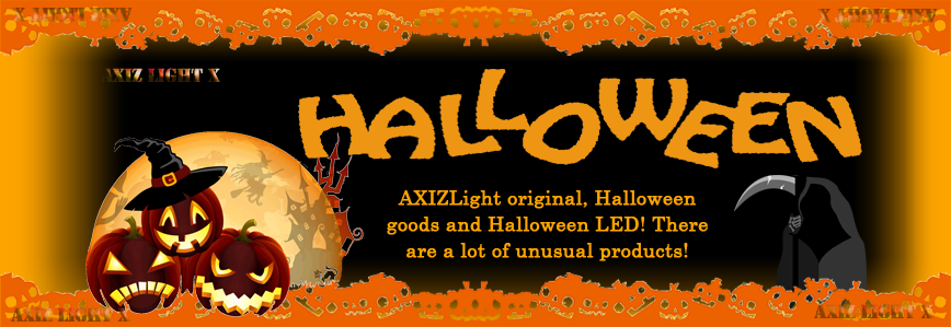 Halloween Top banner AXIZLight　ハロウィンがやってきた！！