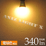 LED電球40W相当・電球交換LED電球5W・電球色・LED電球【LED・LED電球】