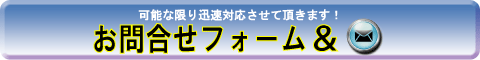 お問合せはお気軽にどうぞ！ＡＸＩＺＬｉｇｈｔ