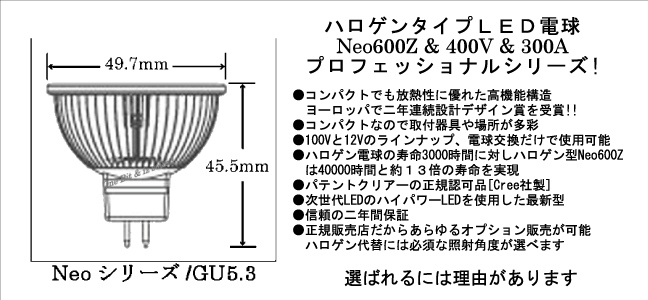 ＬＥＤ電球３０Ｗ相当/ＧＵ５．３サイズ表/緑色/ハロゲン型カラーＬＥＤ電球