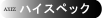 高性能LED電球|ハイスペック電球LEDシリーズ!