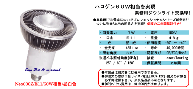 LED電球60W相当/E11/昼白色/LED電球ハロゲンタイプ