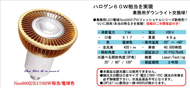 LEDd60W/E17/dF/nQ^LEDd