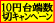 合計金額の10円台の端数はサービスさせて頂きます!LED電球通販【LED電球】