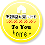 心からのお手伝い To You home's